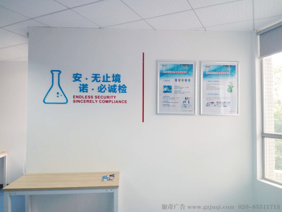 员工文化墙华体在线登录入口-华体（中国）公司