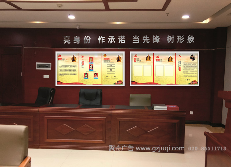 广州党员活动室建设华体在线登录入口-华体（中国）公司