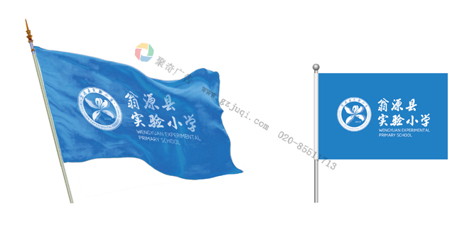 翁源小学vi系统中校旗华体在线登录入口-华体（中国）