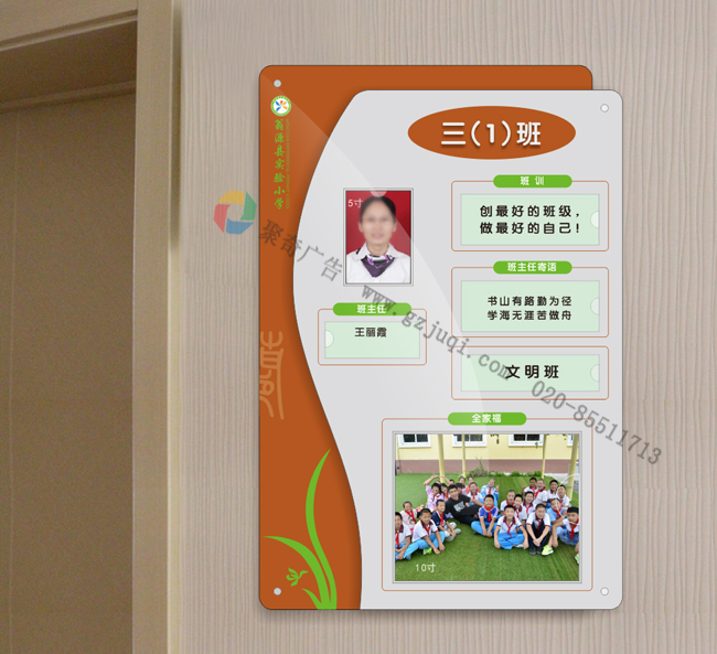 翁源学校班级牌华体在线登录入口-华体（中国）