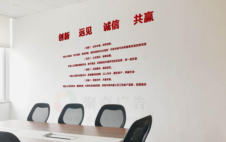 会议室环境文化华体在线登录入口-华体（中国）