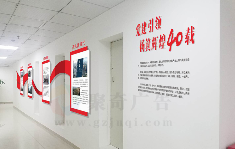 广州杨箕联社走廊党建环境文化华体在线登录入口-华体（中国）