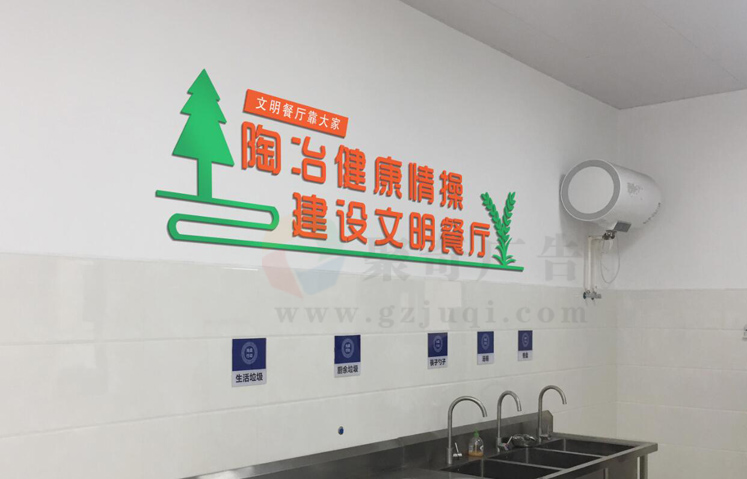 企业食堂文化环境华体在线登录入口-华体（中国）