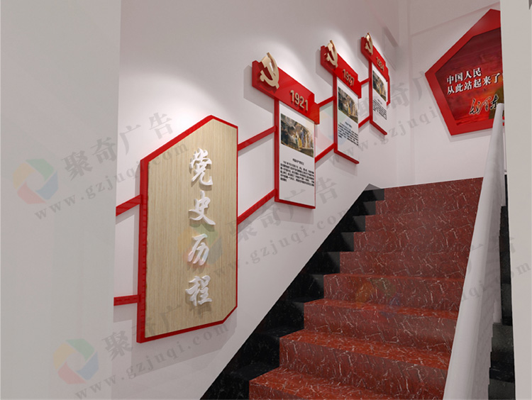 萝岗社区党群之家楼道党建文化墙华体在线登录入口-华体（中国）
