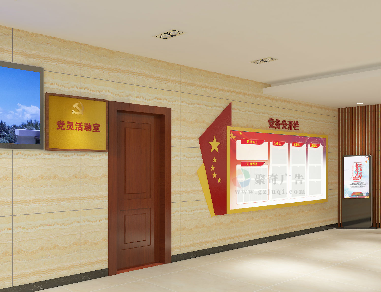 综合执法局党员活动室党务公开栏文化华体在线登录入口-华体（中国）