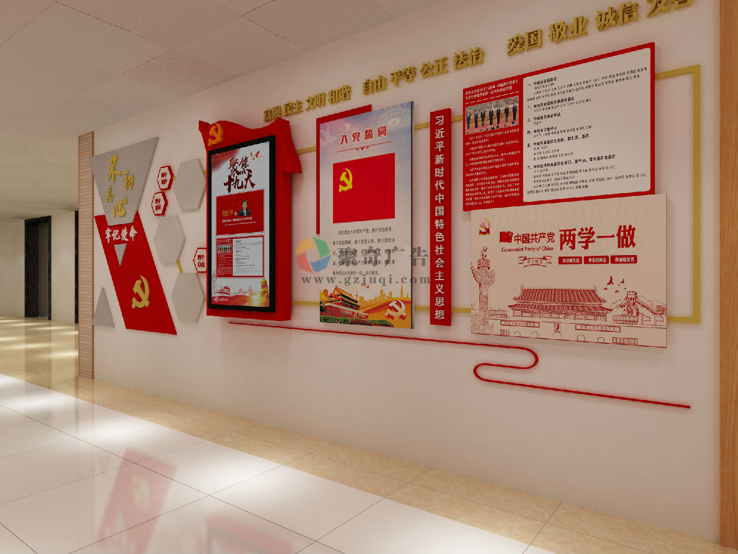 广州大学新闻与传播学院党建文化墙华体在线登录入口-华体（中国）