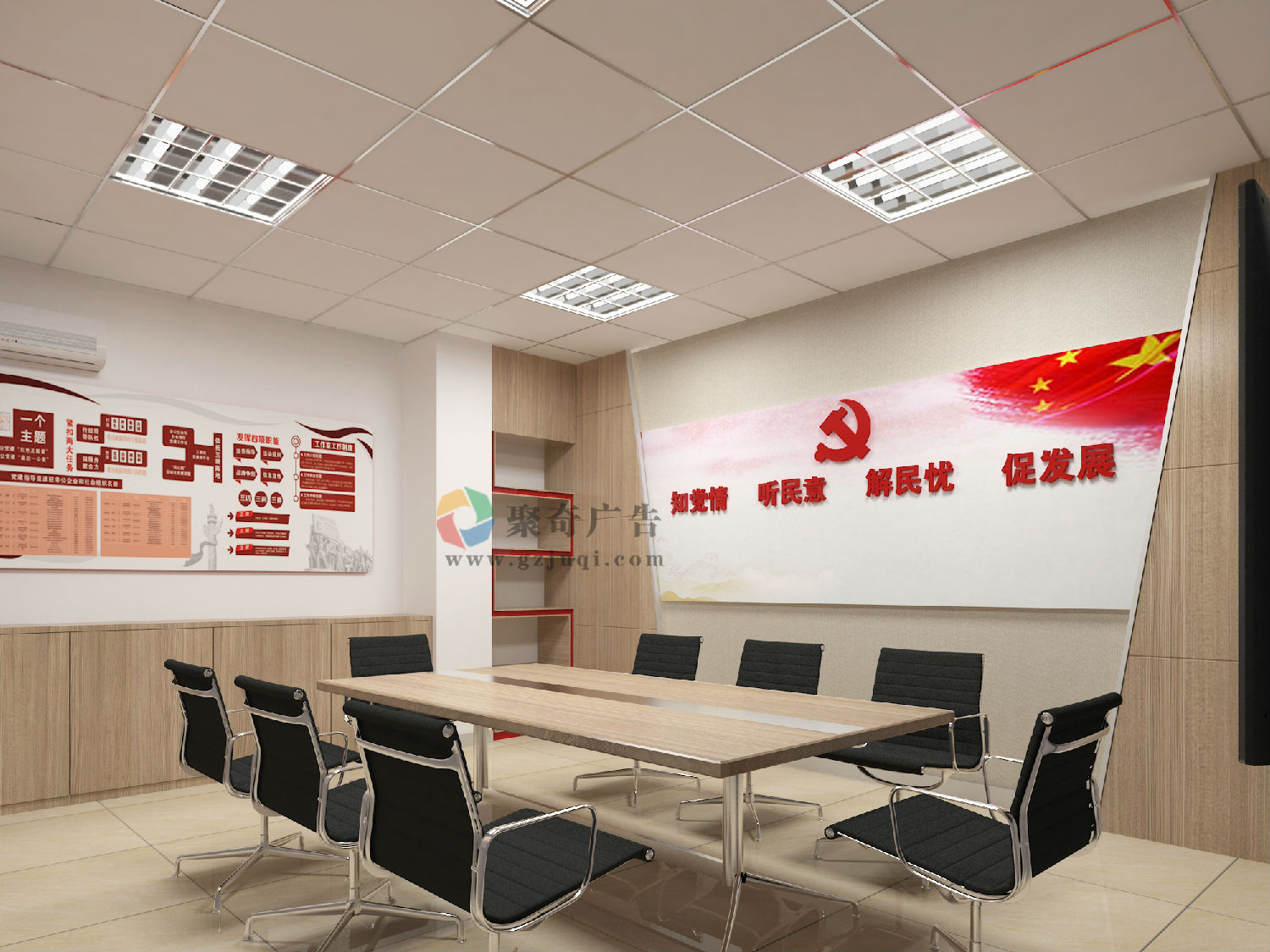 穗东街党群服务中心党员活动室党建文化华体在线登录入口-华体（中国）