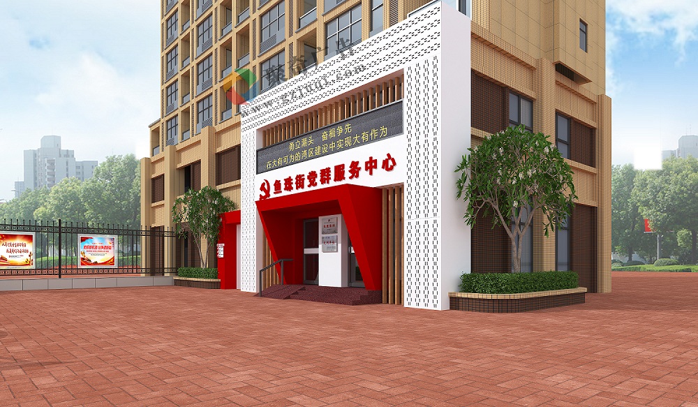 鱼珠街党群服务中心门头华体在线登录入口-华体（中国）