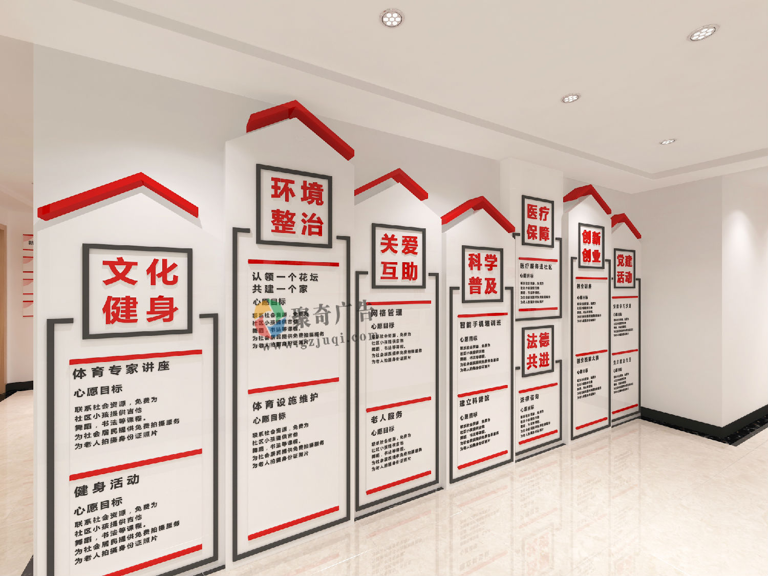 鱼珠街党群服务中心党建文化墙华体在线登录入口-华体（中国）