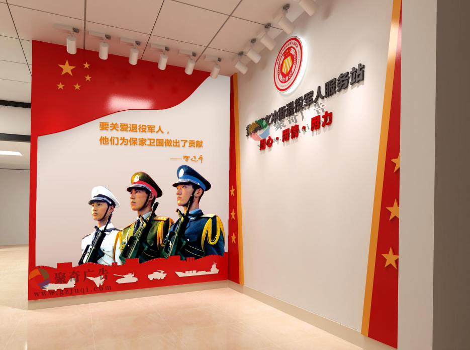 退役军人服务站主题形象墙华体在线登录入口-华体（中国）