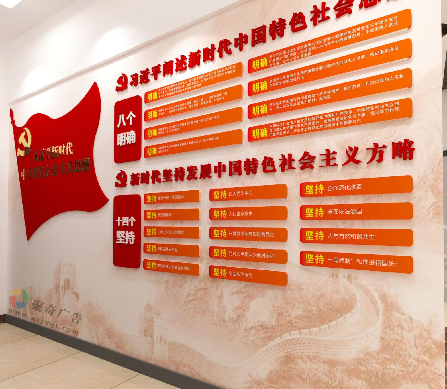 派出所党建文化墙华体在线登录入口-华体（中国）