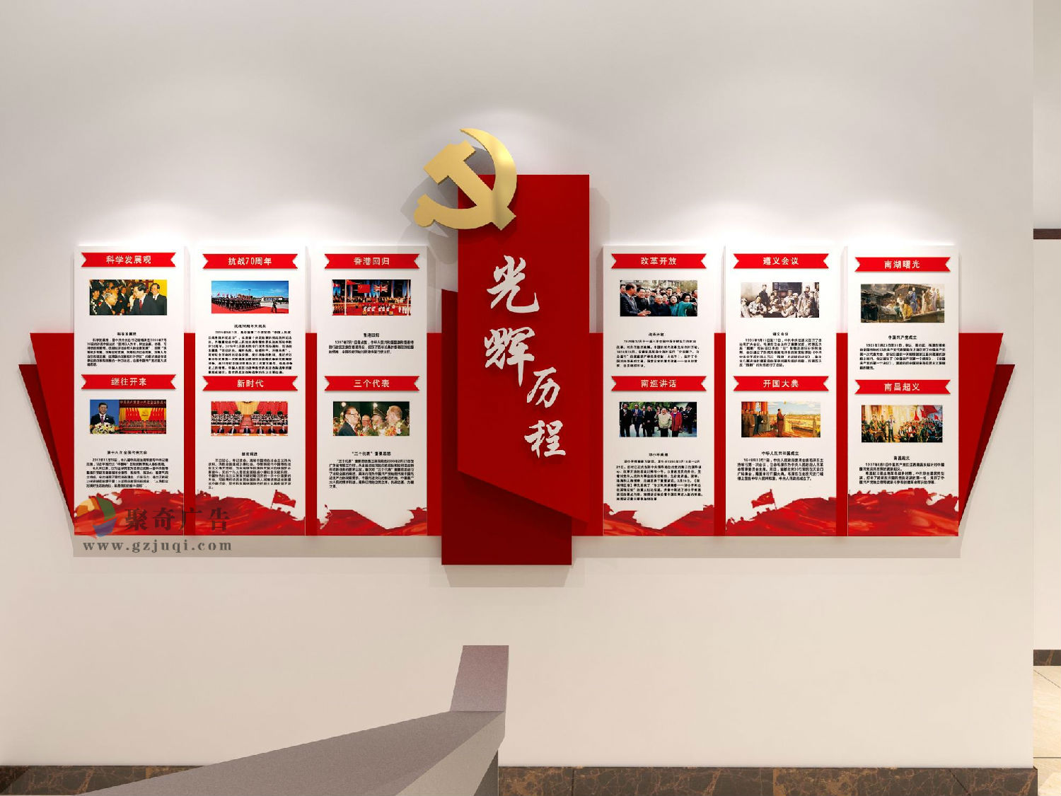 派出所党建走廊文化墙华体在线登录入口-华体（中国）