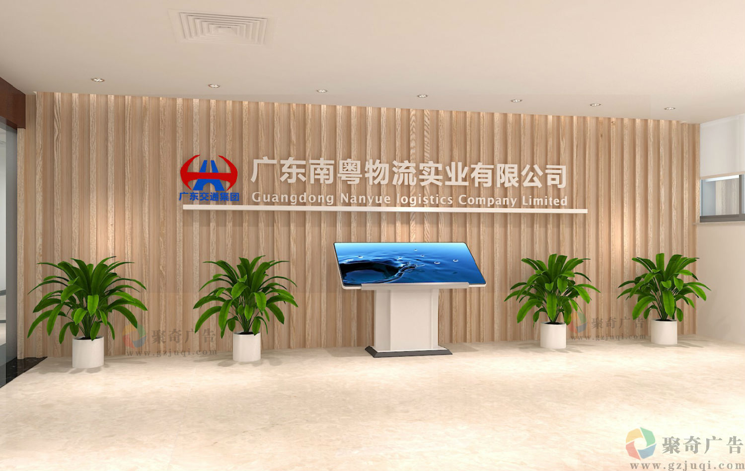 南粤物流企业办公环境形象墙华体在线登录入口-华体（中国）