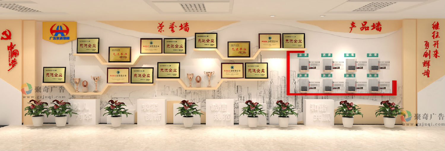 南粤物流企业办公环境荣誉墙华体在线登录入口-华体（中国）