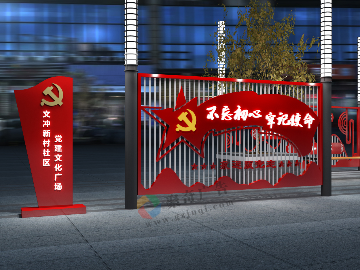 社区主题文化广场华体在线登录入口-华体（中国）