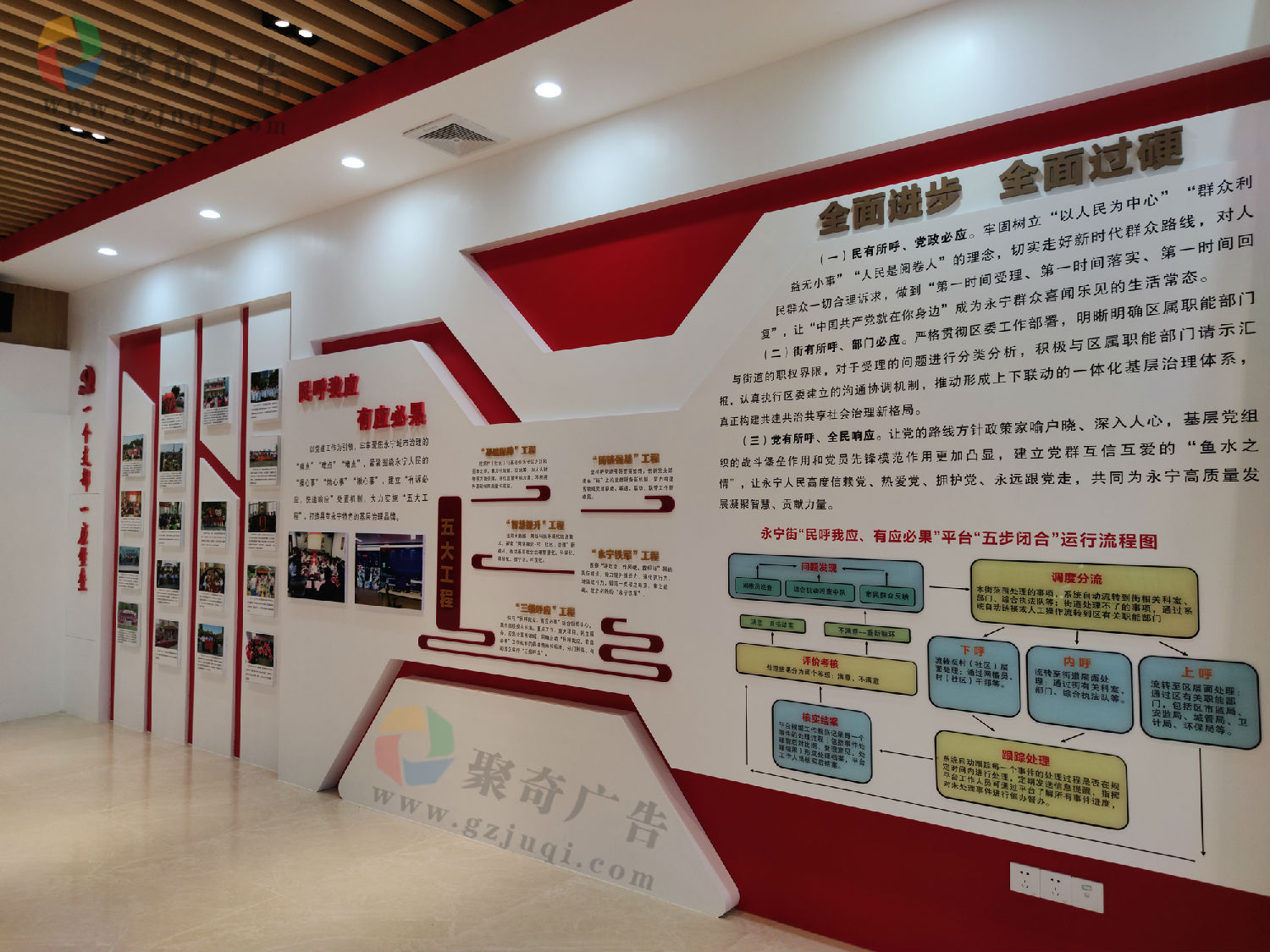 增城永宁党建文化华体在线登录入口-华体（中国）