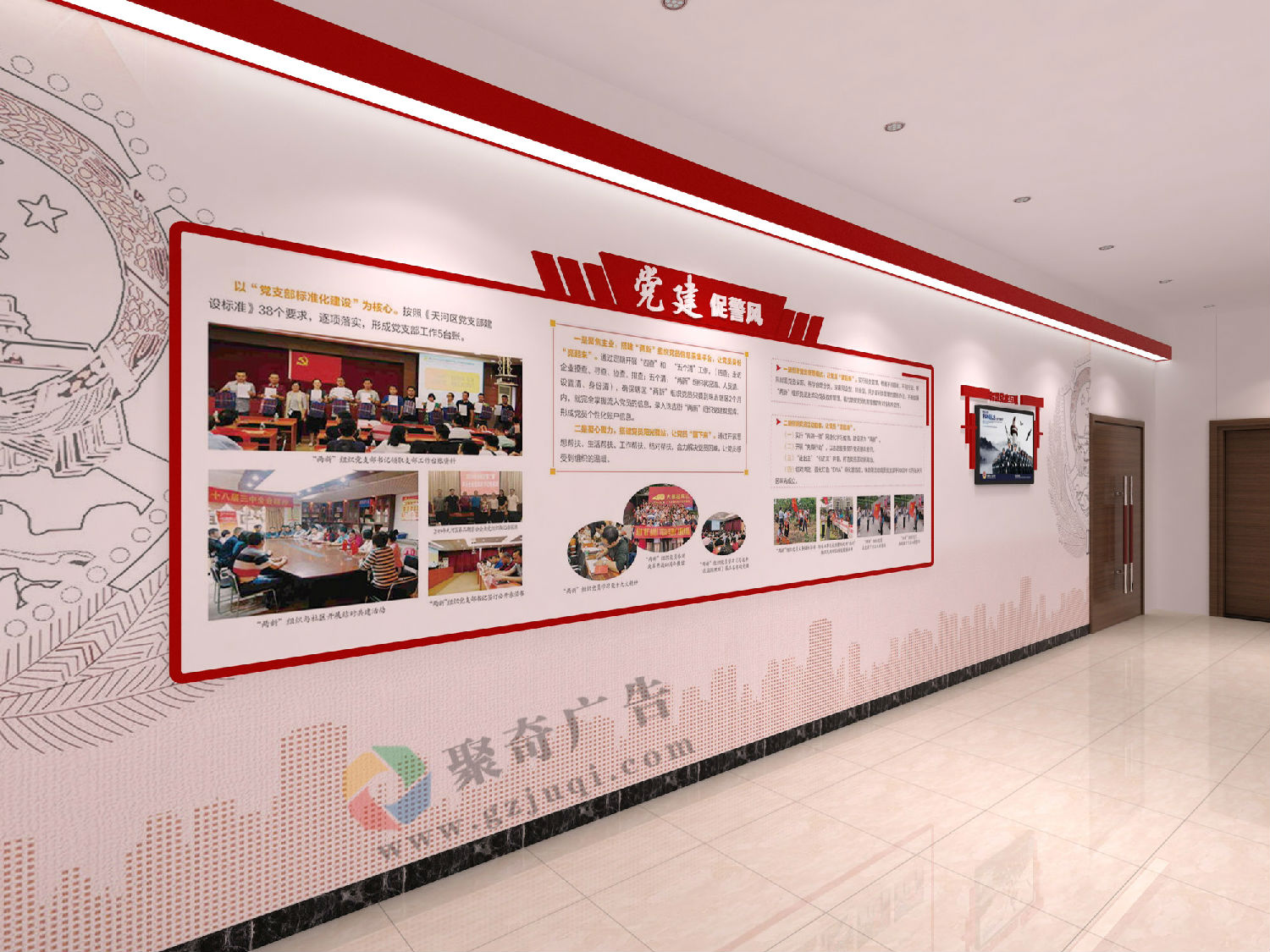 党建文化墙华体在线登录入口-华体（中国）.jpg