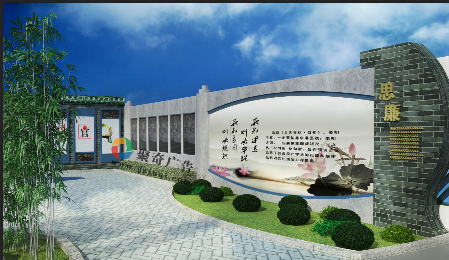 廉洁党建文化墙华体在线登录入口-华体（中国）.jpg