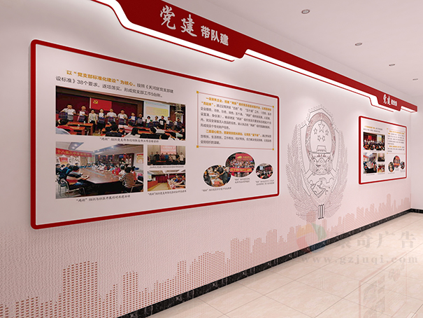 党建文化墙华体在线登录入口-华体（中国）