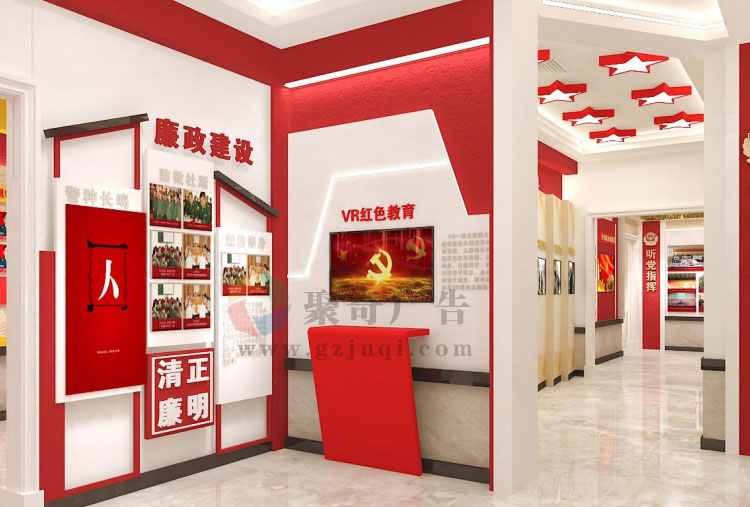 党建廉政文化展厅华体在线登录入口-华体（中国）