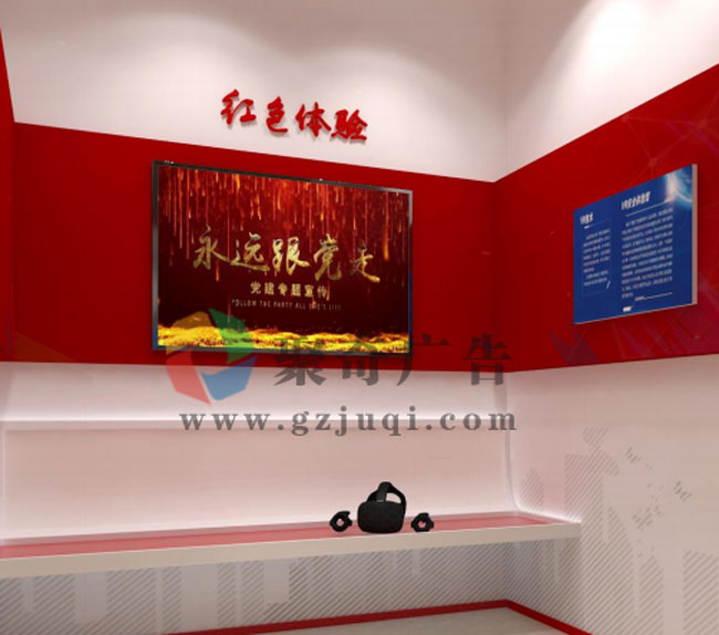 党建馆华体在线登录入口-华体（中国）VR应用