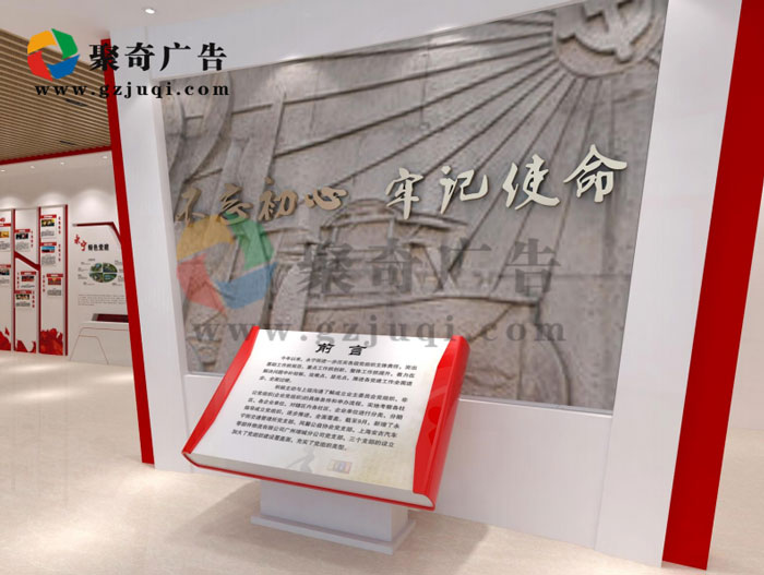 永宁街道党建展厅华体在线登录入口-华体（中国）案例