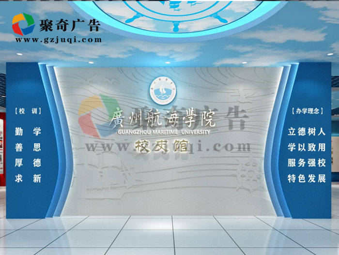 广州航海学院校史馆华体在线登录入口-华体（中国）案例