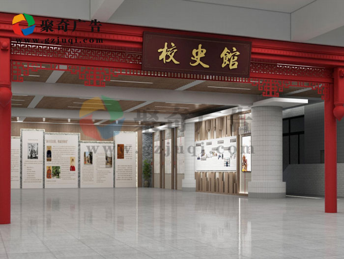 佛山桂城中学校史馆华体在线登录入口-华体（中国）案例