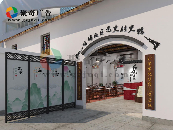 佛山狮山小塘村村史馆华体在线登录入口-华体（中国）案例