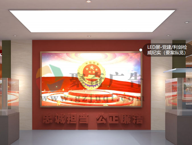 做智慧党建展馆建设&mdash;聚奇广告