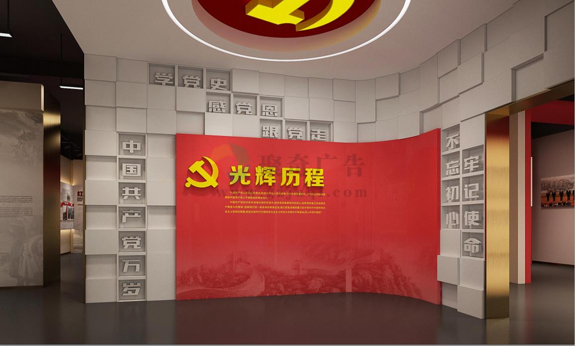 党史馆华体在线登录入口-华体（中国）案例