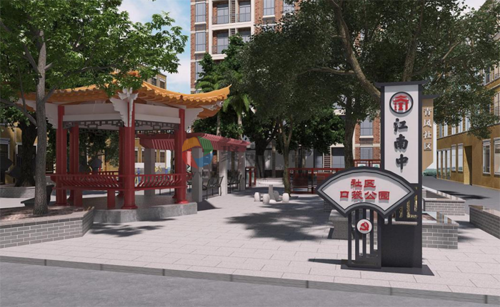 口袋公园华体在线登录入口-华体（中国）