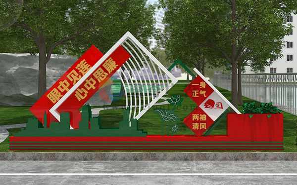 党建主题公园华体在线登录入口-华体（中国）