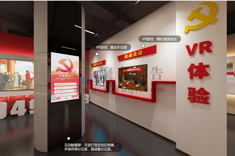 党建展馆华体在线登录入口-华体（中国）