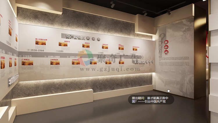 党建展馆华体在线登录入口-华体（中国）