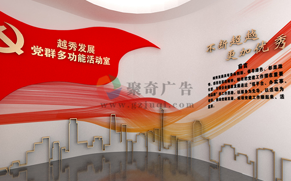 党建活动室华体在线登录入口-华体（中国）