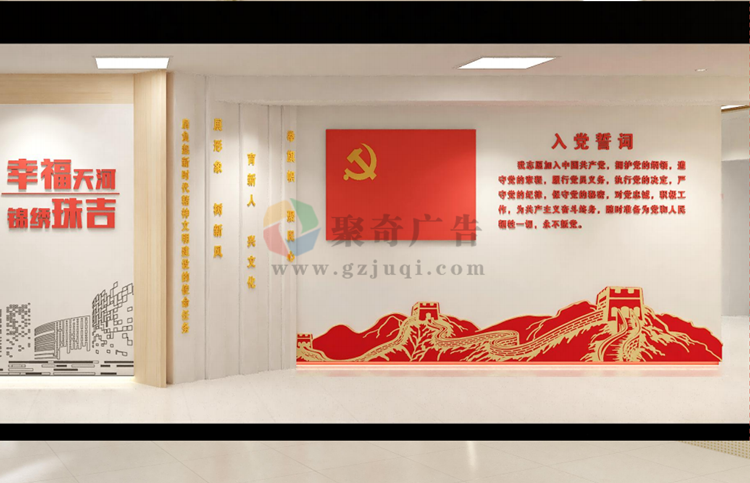 党建文化阵地建设