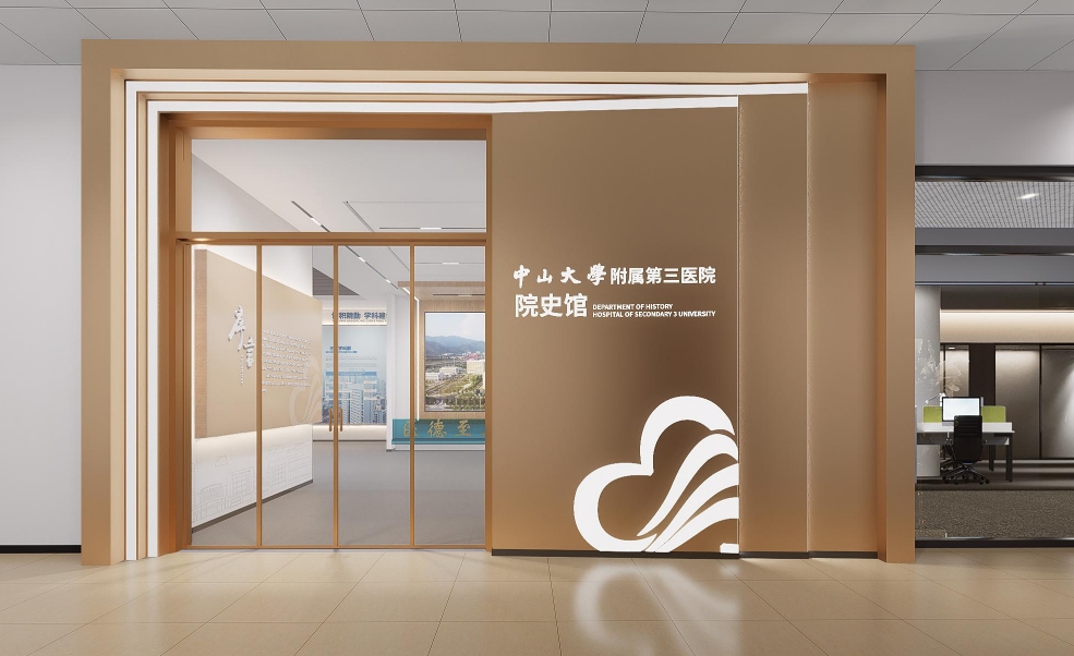 医院院史馆华体在线登录入口-华体（中国）效果图