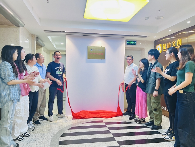 聚桥文创