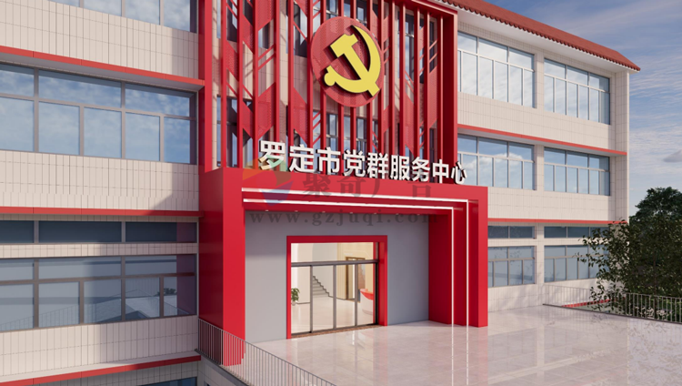 党群服务中心华体在线登录入口-华体（中国）