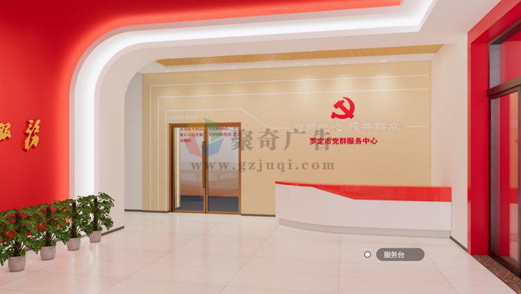 沉浸式数字党建展厅