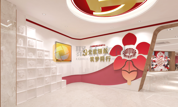 党建展厅华体在线登录入口-华体（中国）
