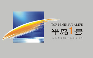 半岛别墅标识标牌华体在线登录入口-华体（中国）