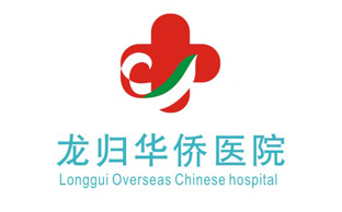 华侨医院标识标牌华体在线登录入口-华体（中国）