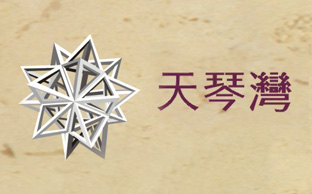 天琴湾标识标牌华体在线登录入口-华体（中国）