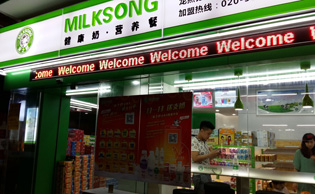 宋之奶平面广告华体在线登录入口-华体（中国）