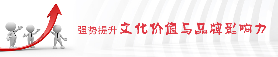 10年专注党建文化建设策划和华体在线登录入口-华体（中国）！