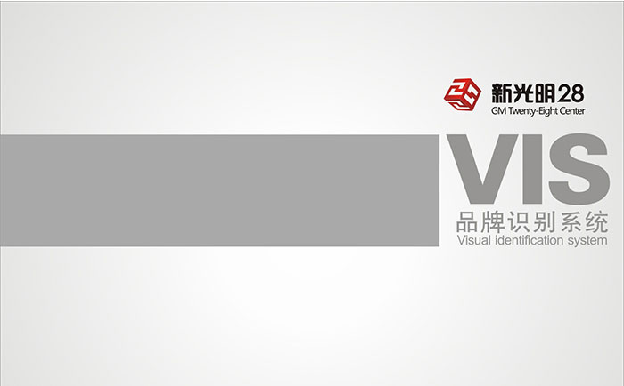 新光明企业VI华体在线登录入口-华体（中国）