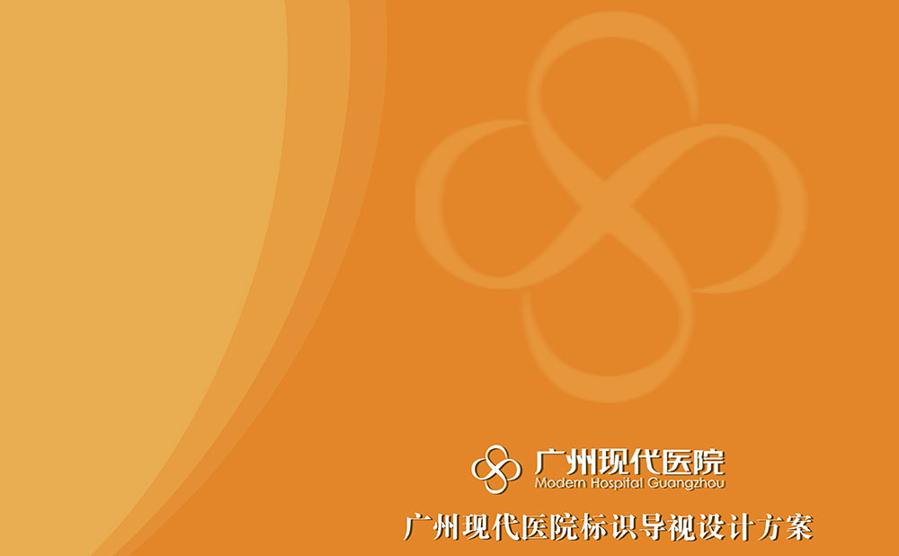 现代医院导视系统华体在线登录入口-华体（中国）