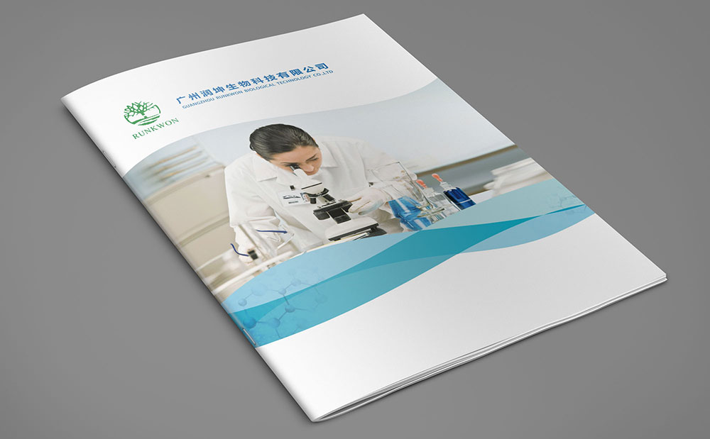 润坤生物科技公司宣传册华体在线登录入口-华体（中国）